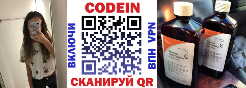 Кодеиновый сироп Lean напиток Lean (лин)  как найти закладки  Медногорск 