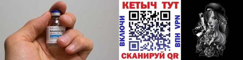 купить наркотик Медногорск kraken зеркало КЕТАМИН VHQ