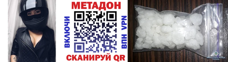 МЕТАДОН белоснежный  Медногорск 